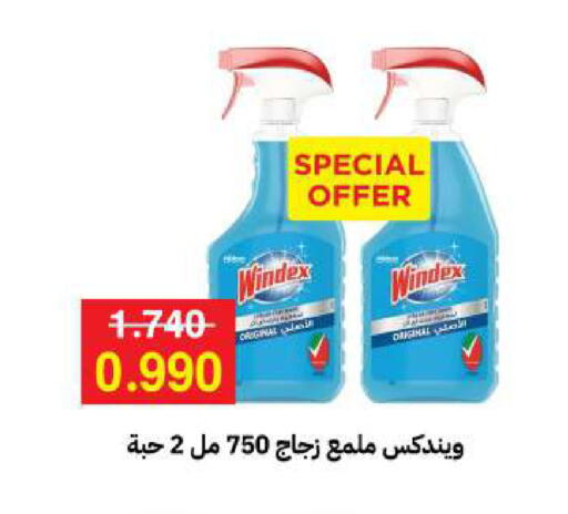 available at جمعية مدينة صباح الأحمد التعاونية in الكويت - مدينة الكويت