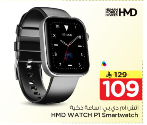 available at Nesto in KSA, Saudi Arabia, Saudi - Al-Kharj