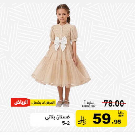 available at أسواق رامز in مملكة العربية السعودية, السعودية, سعودية - حفر الباطن