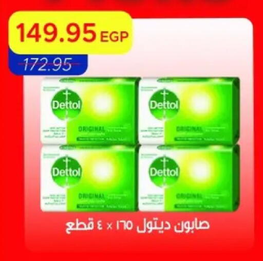 available at Metro Market  in Egypt - Cairo