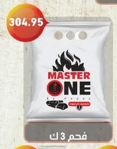 available at بيك مارت in Egypt - القاهرة