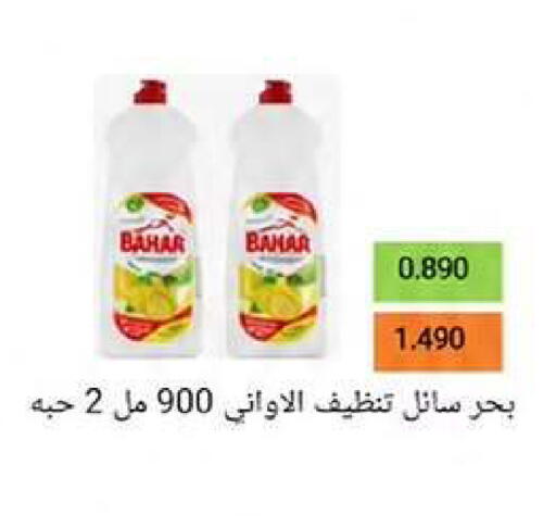 available at Wafra Co-operative Society in Kuwait - Ahmadi Governorate