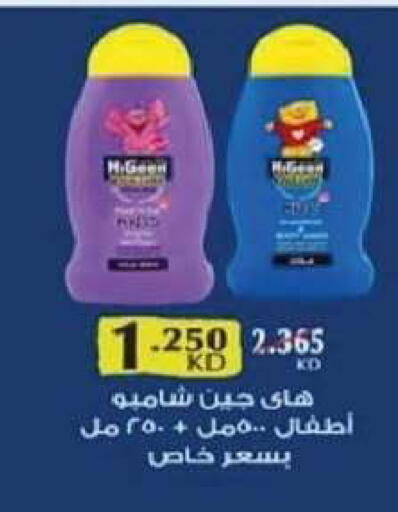 available at جمعية السرة التعاونية in الكويت - مدينة الكويت