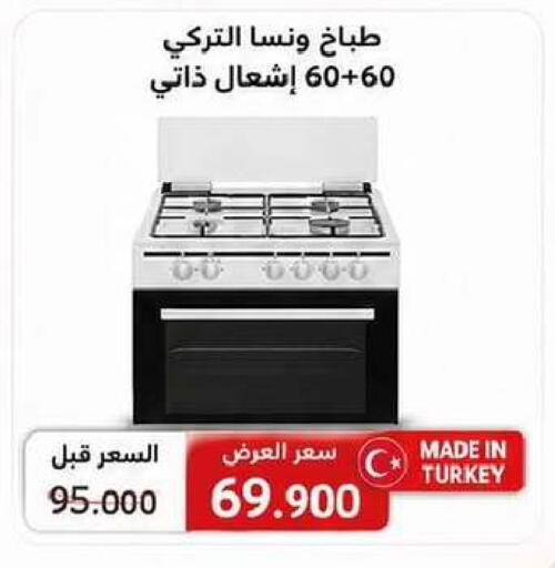 available at جمعية السرة التعاونية in الكويت - مدينة الكويت
