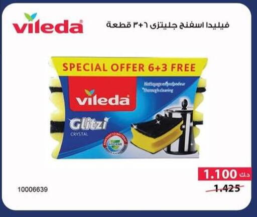 available at جمعية سلوى التعاونية in الكويت - مدينة الكويت