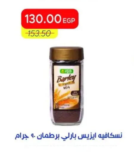 available at Metro Market  in Egypt - Cairo