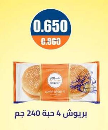 available at جمعية اشبيلية التعاونية in الكويت - مدينة الكويت