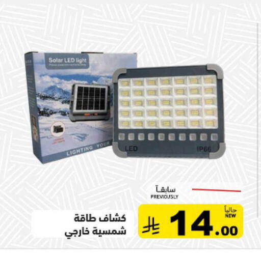 available at أسواق رامز in مملكة العربية السعودية, السعودية, سعودية - حفر الباطن