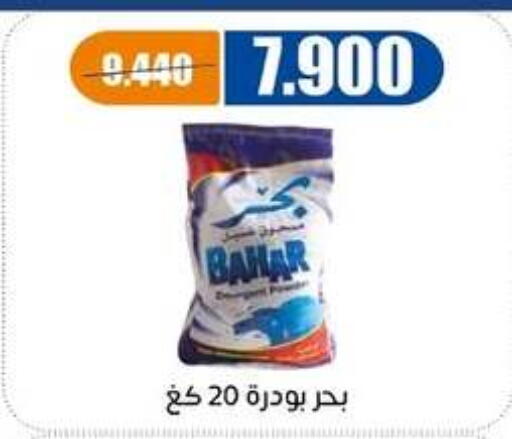 available at جمعية اشبيلية التعاونية in الكويت - مدينة الكويت