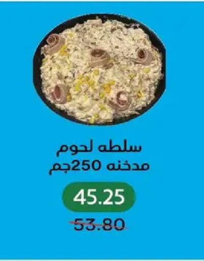 available at بيك مارت in Egypt - القاهرة