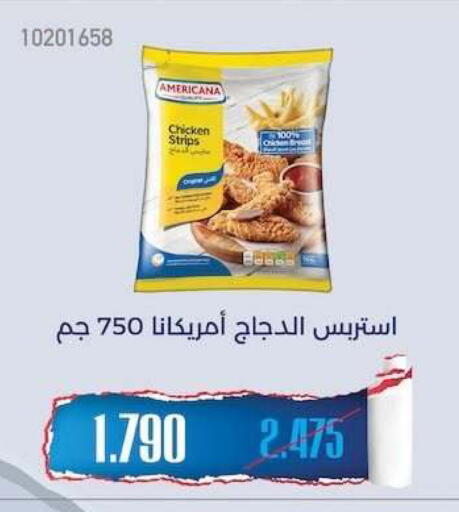 available at جمعية مشرف التعاونية in الكويت - مدينة الكويت