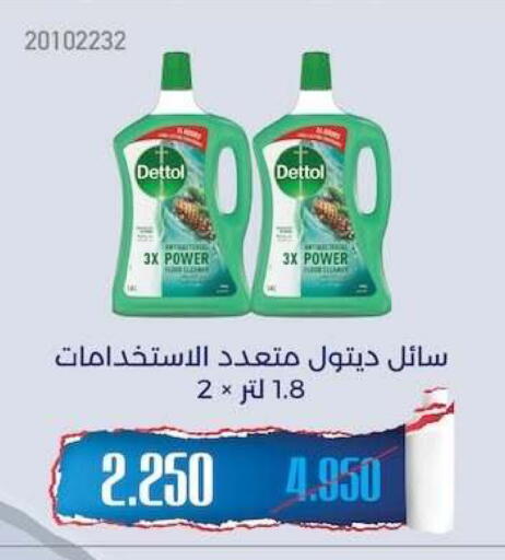 available at جمعية مشرف التعاونية in الكويت - مدينة الكويت