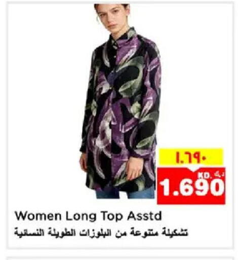 available at نستو هايبر ماركت in الكويت - مدينة الكويت