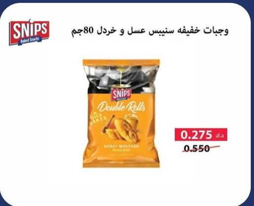 available at جمعية سلوى التعاونية in الكويت - مدينة الكويت
