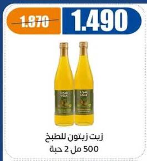 available at جمعية اشبيلية التعاونية in الكويت - مدينة الكويت