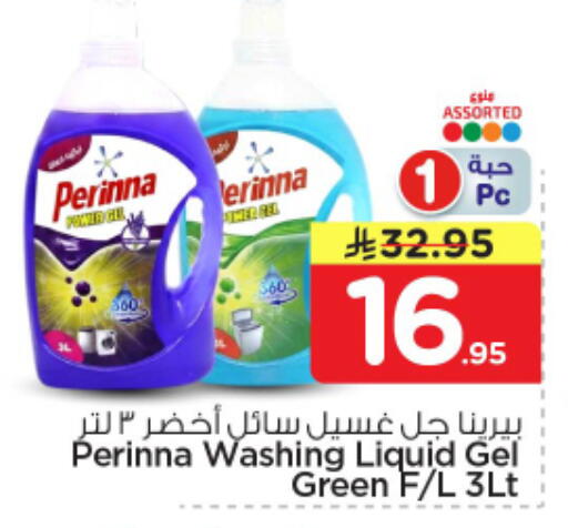 available at Nesto in KSA, Saudi Arabia, Saudi - Al-Kharj