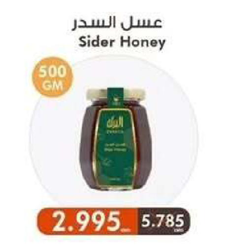 available at Wafra Co-operative Society in Kuwait - Ahmadi Governorate