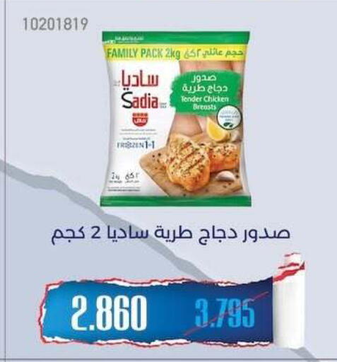 available at جمعية مشرف التعاونية in الكويت - مدينة الكويت