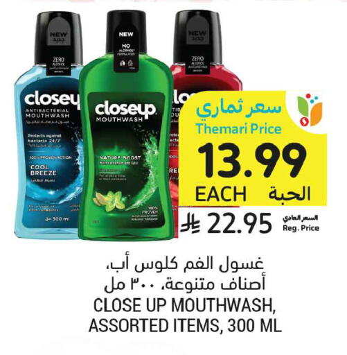 available at أسواق التميمي in مملكة العربية السعودية, السعودية, سعودية - المدينة المنورة