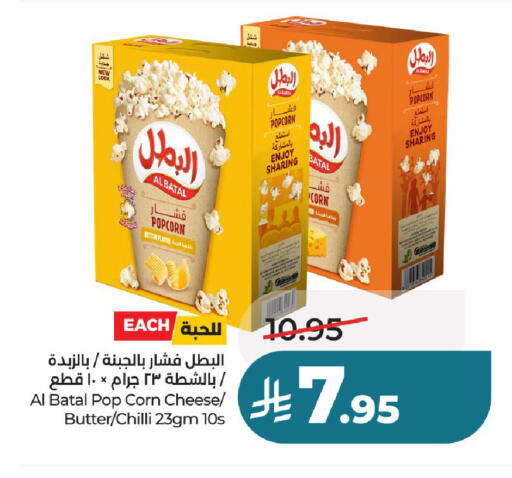 Chilli available at LULU Hypermarket in KSA, Saudi Arabia, Saudi - Unayzah