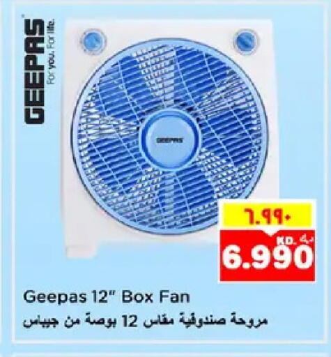 available at نستو هايبر ماركت in الكويت - مدينة الكويت