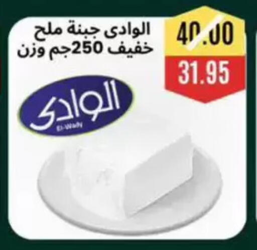 available at أسواق أولاد حسان in Egypt - القاهرة