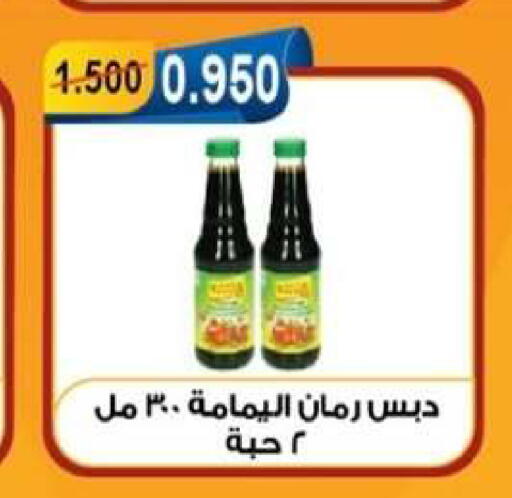 available at جمعية العقيلة التعاونية in الكويت - محافظة الأحمدي