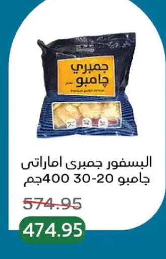 available at Pickmart in Egypt - Cairo