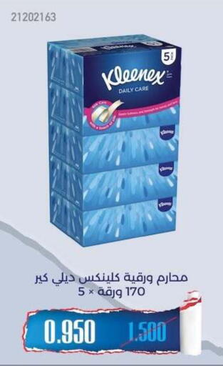 available at جمعية مشرف التعاونية in الكويت - مدينة الكويت