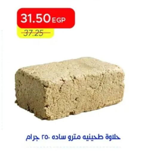 available at Metro Market  in Egypt - Cairo