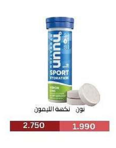 available at جمعية السرة التعاونية in الكويت - مدينة الكويت