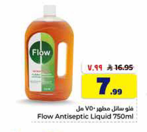 available at هايبر الوفاء in مملكة العربية السعودية, السعودية, سعودية - الخرج