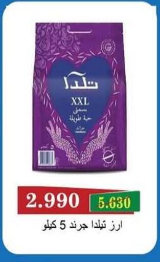available at جمعية سلوى التعاونية in الكويت - مدينة الكويت
