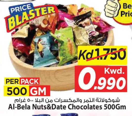 Date available at مارك & سايف in الكويت - مدينة الكويت