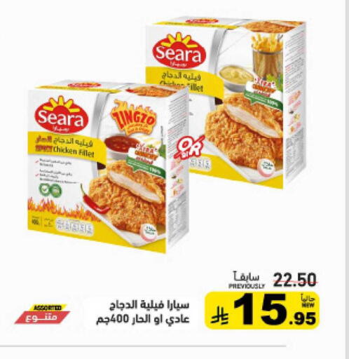 available at Aswaq Ramez in KSA, Saudi Arabia, Saudi - Al Hasa