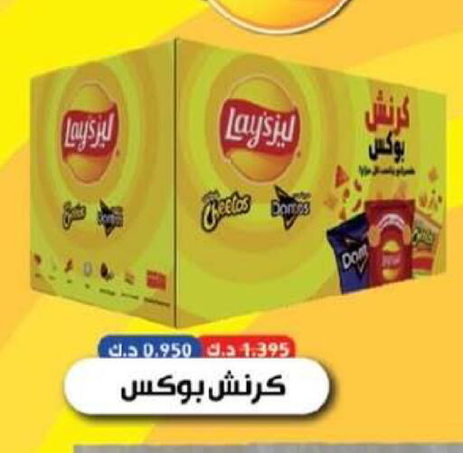 available at جمعية العقيلة التعاونية in الكويت - محافظة الأحمدي