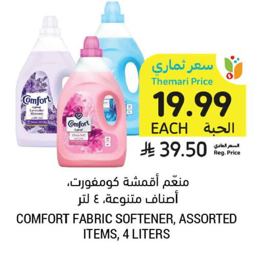 available at أسواق التميمي in مملكة العربية السعودية, السعودية, سعودية - الرس