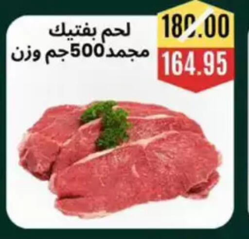 available at Awlad Hassan Markets in Egypt - Cairo
