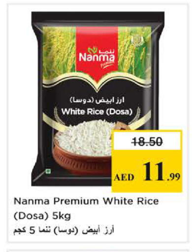 available at نستو هايبرماركت in الإمارات العربية المتحدة , الامارات - الشارقة / عجمان