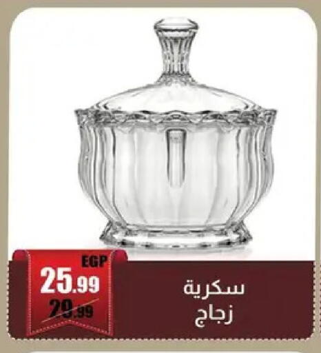 available at Abo Elsoud Hypermarket in Egypt - Cairo