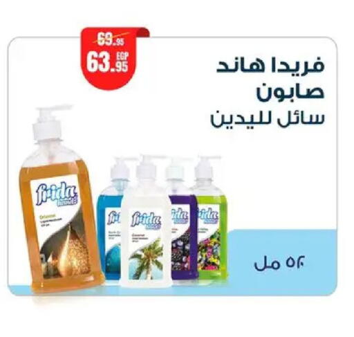 available at Géant Egypt in Egypt - Cairo