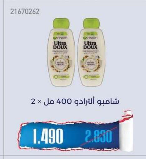 available at جمعية مشرف التعاونية in الكويت - مدينة الكويت