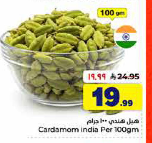 Cardamom available at هايبر الوفاء in مملكة العربية السعودية, السعودية, سعودية - الخرج