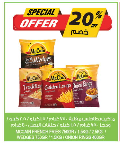 Onion Potato available at المزرعة in مملكة العربية السعودية, السعودية, سعودية - ينبع