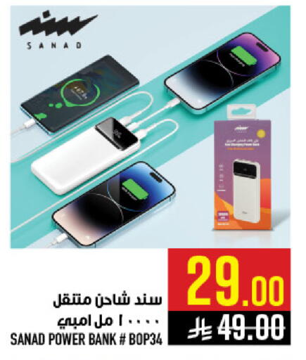 available at Abraj Hypermarket in KSA, Saudi Arabia, Saudi - Mecca