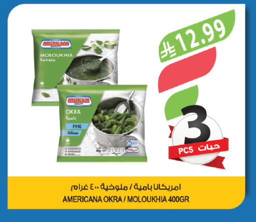 Okra available at المزرعة in مملكة العربية السعودية, السعودية, سعودية - سيهات