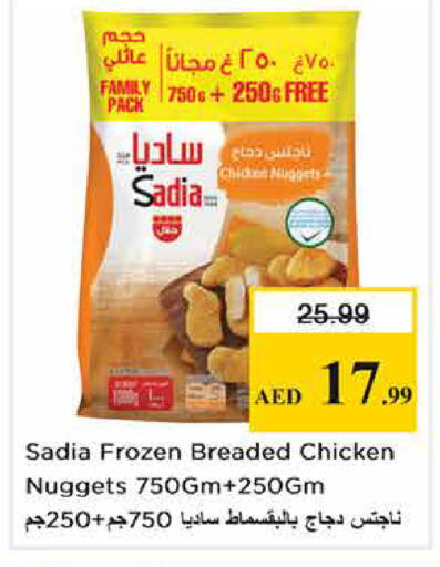 available at Nesto Hypermarket in UAE - Abu Dhabi