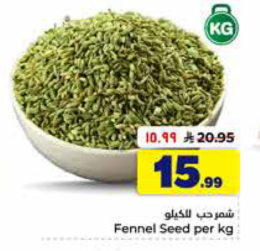 Fennel available at هايبر الوفاء in مملكة العربية السعودية, السعودية, سعودية - الخرج