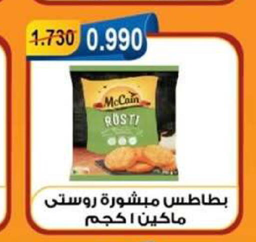 available at جمعية العقيلة التعاونية in الكويت - محافظة الأحمدي