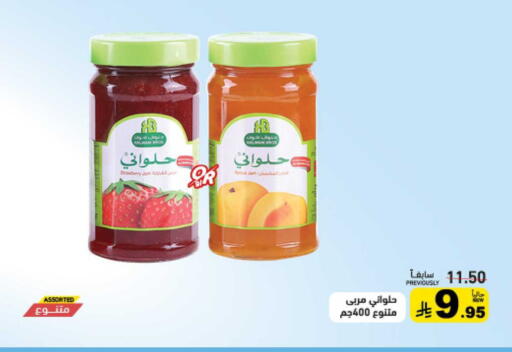available at أسواق رامز in مملكة العربية السعودية, السعودية, سعودية - حفر الباطن